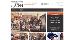 Desktop Screenshot of karting-dafi.com